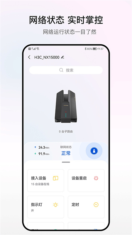 H3C魔术家截图3