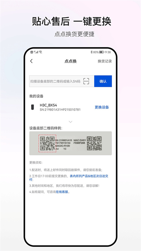 H3C魔术家