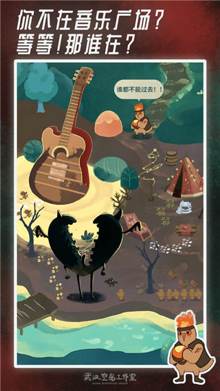 晚安森林截图1