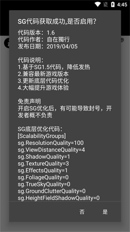 pubg广角助手截图4