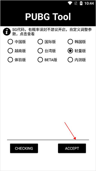 pubg广角助手