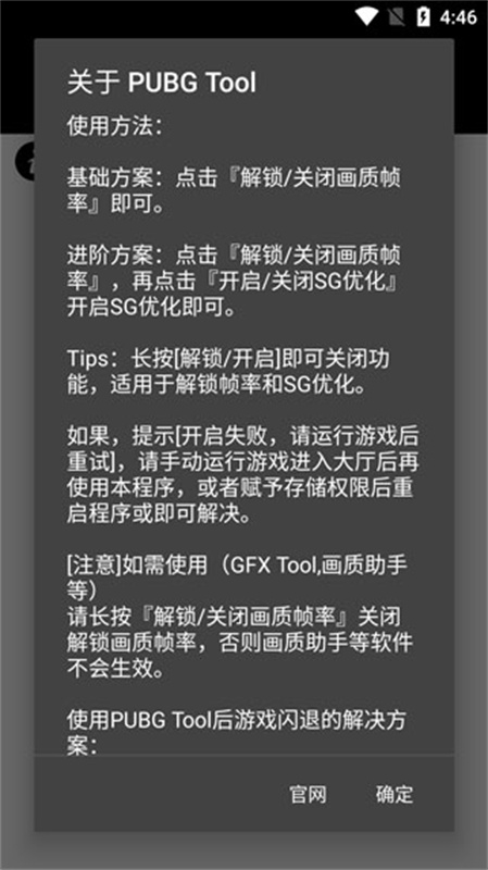 pubg广角助手