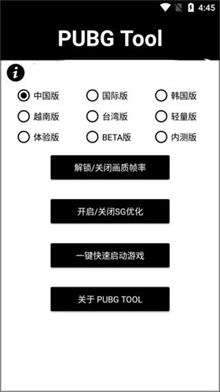 pubg广角助手