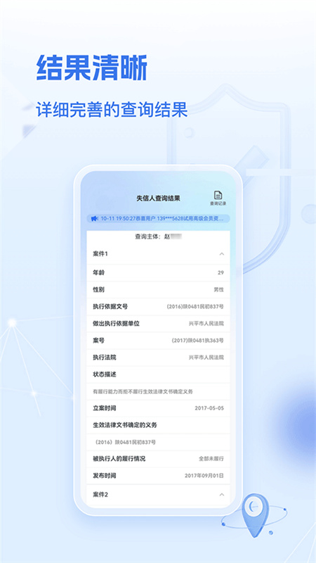 速查定位