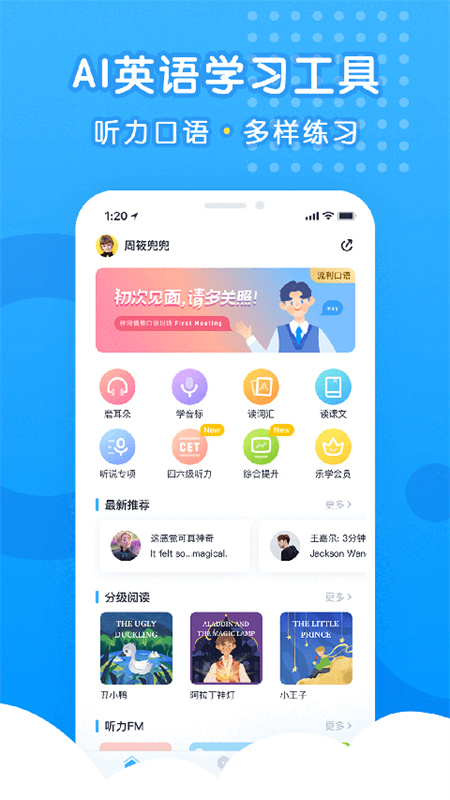 乐听说截图2