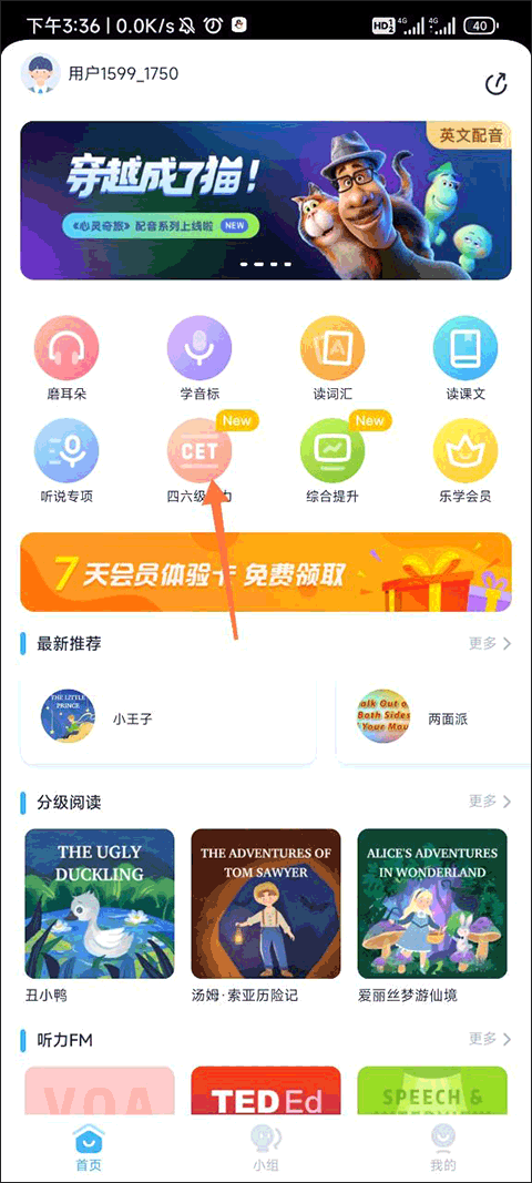 乐听说