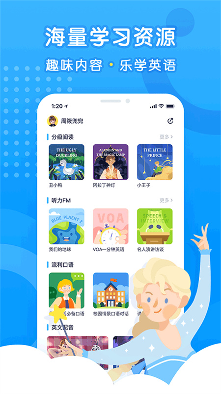 乐听说
