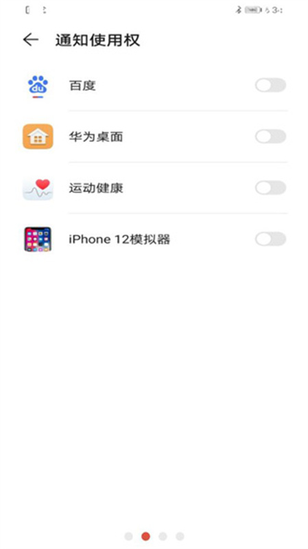 iphone12模拟器截图3