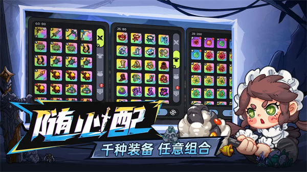 英勇之地截图5