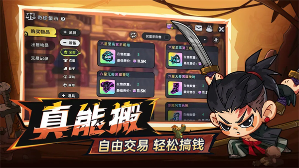英勇之地截图4