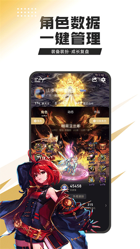 dnf助手截图2