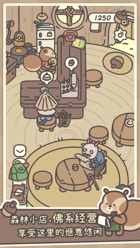 橡子屋截图2