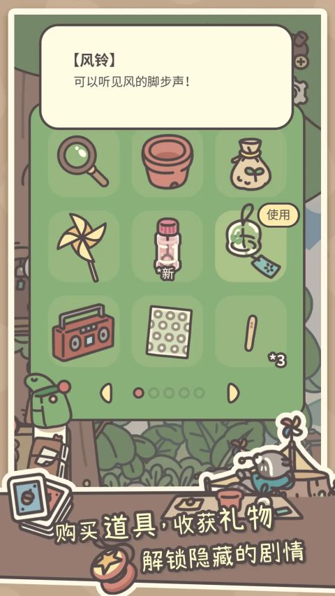 橡子屋截图3