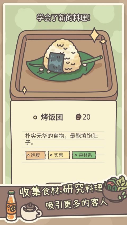 橡子屋截图5