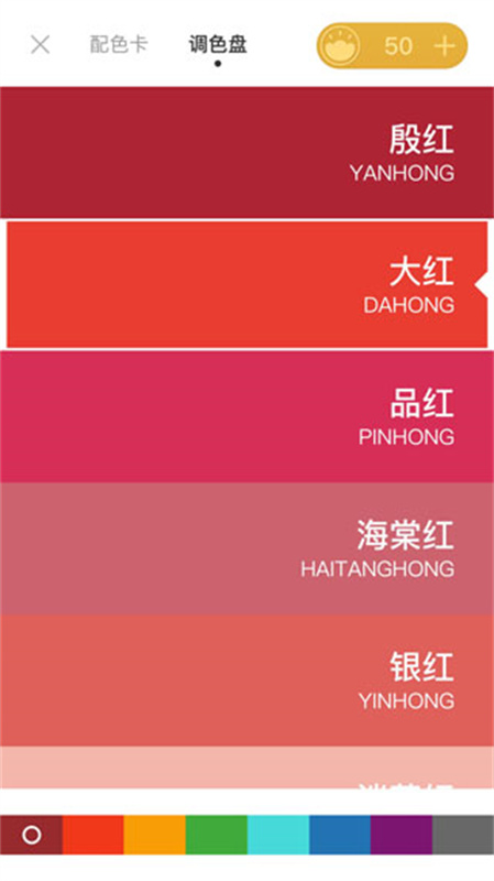 锦色截图4