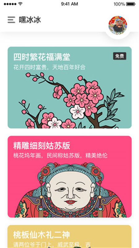 锦色截图3