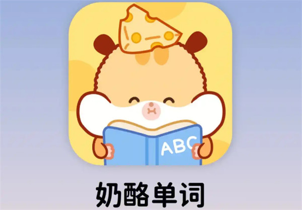奶酪单词怎么退出小组群 退出小组群教程一览