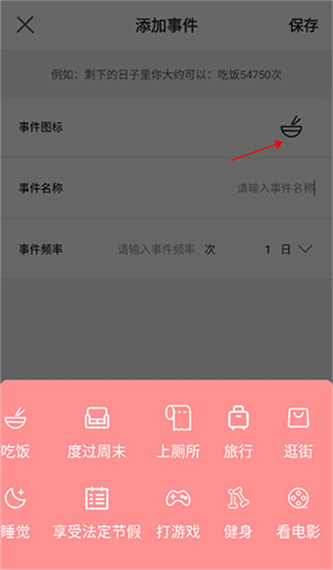余生截图4