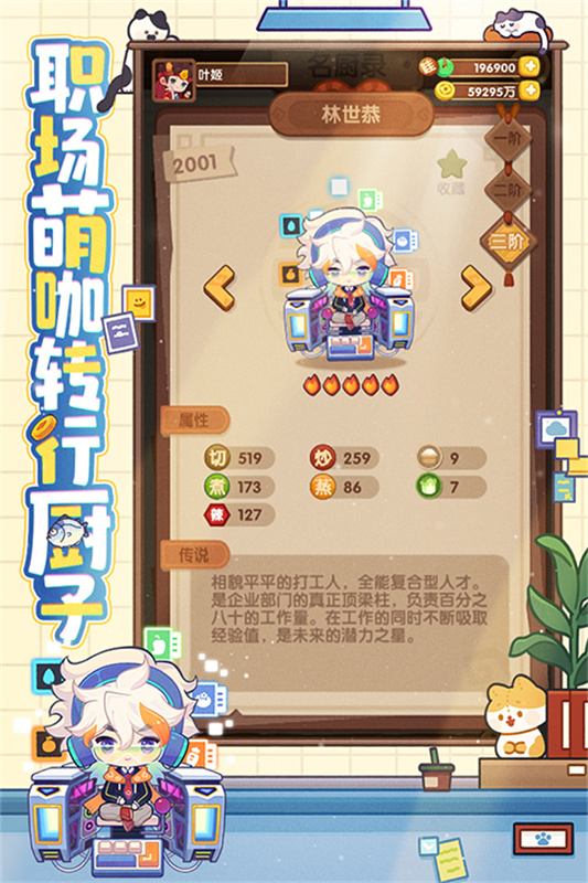 爆炒江湖截图3
