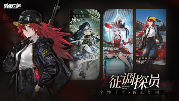 异象回声台服截图4