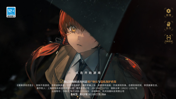 异象回声台服