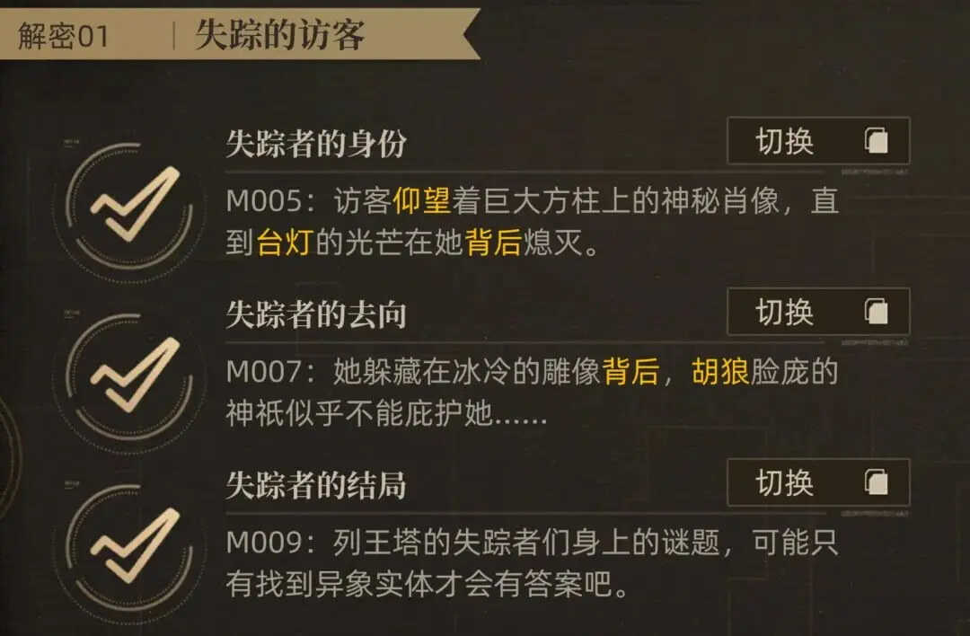 异象回声台服