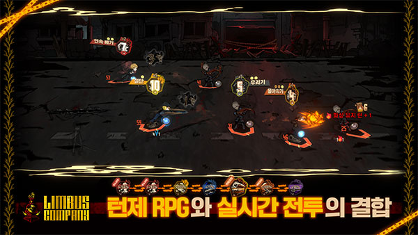 边狱巴士韩服截图3