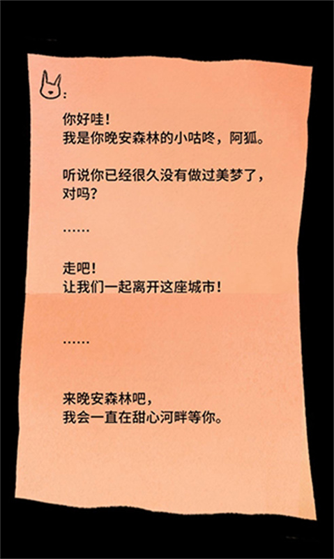 晚安森林完整版