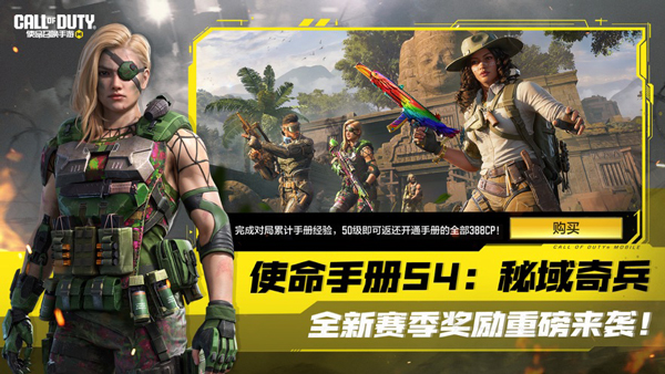 使命召唤体验服截图2