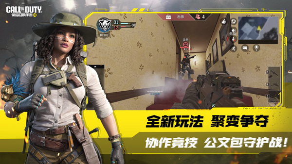使命召唤体验服截图3