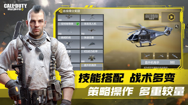 使命召唤体验服截图4