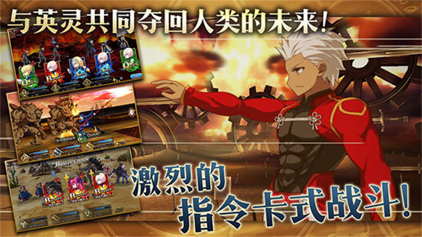 命运冠位指定日服截图2