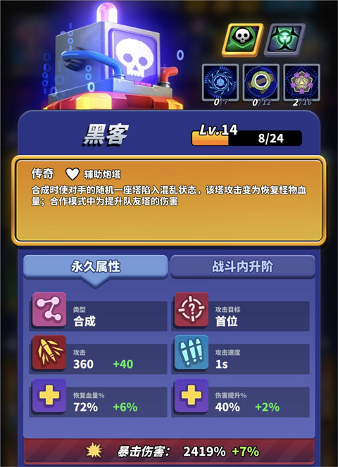 僵尸风暴