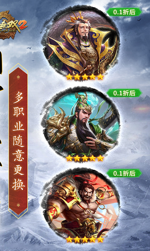 刀锋无双2(0.1折)截图2