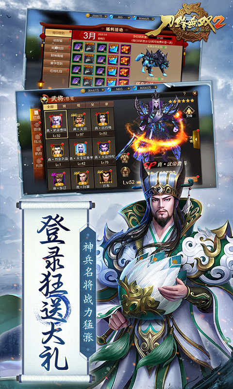 刀锋无双2(0.1折)截图3