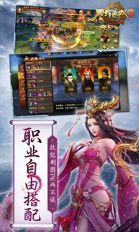 刀锋无双2(0.1折)截图5