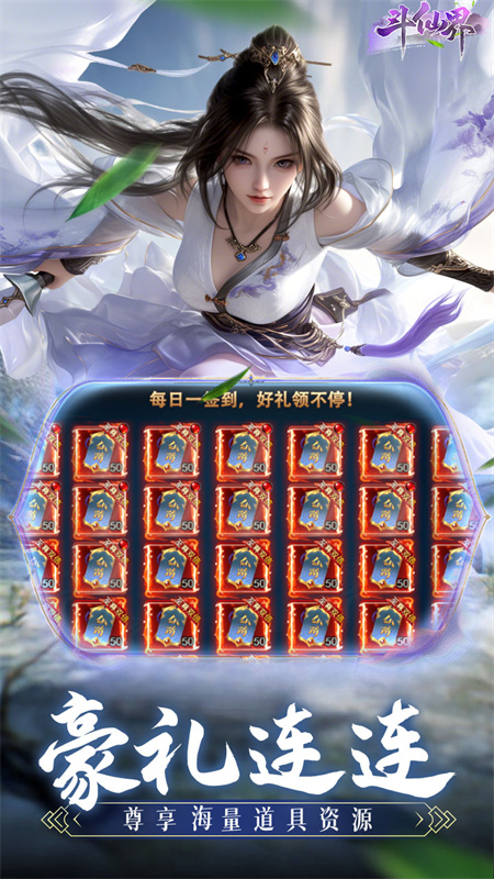 斗仙界0.1折