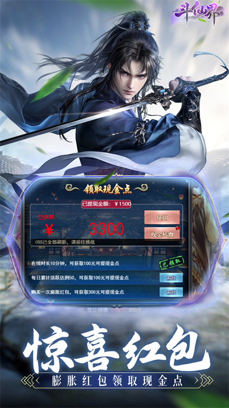 斗仙界0.1折