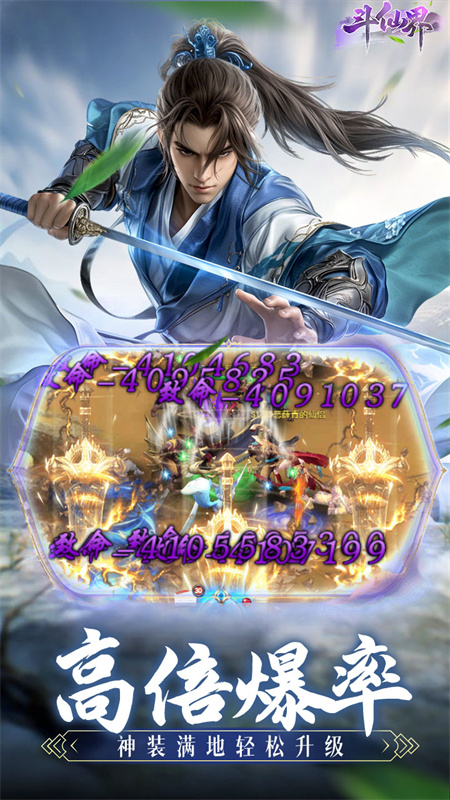 斗仙界0.1折