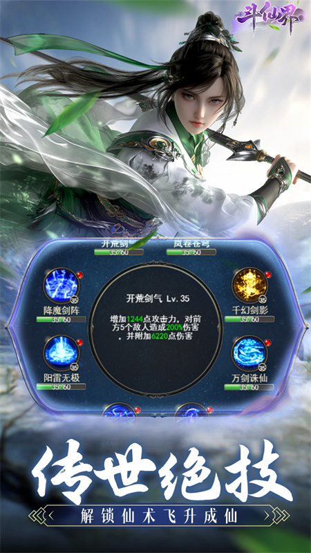 斗仙界0.1折