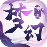梦幻传说4.8折