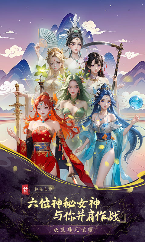 梦幻传说4.8折截图1