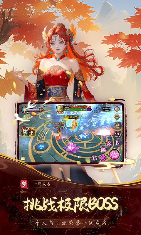 梦幻传说4.8折截图3