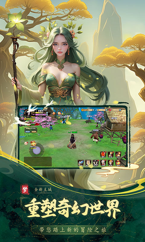 梦幻传说4.8折截图5