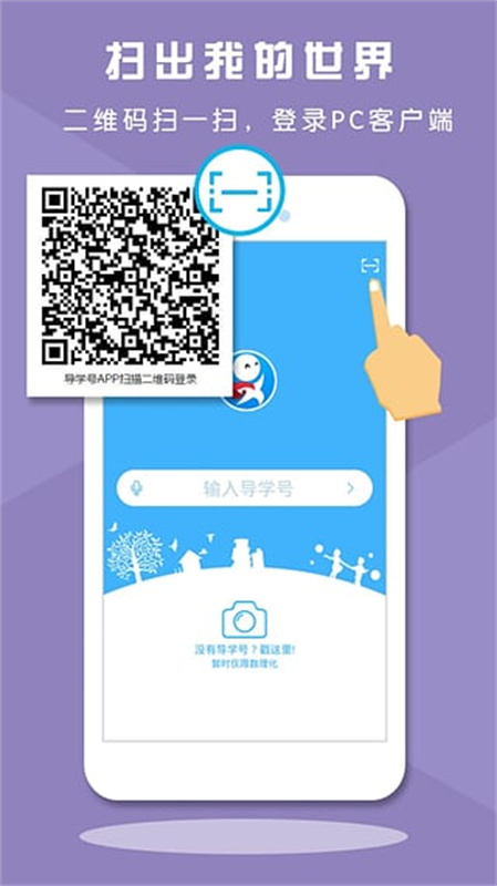 导学号截图4