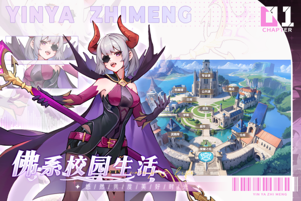 银鸦之梦截图4