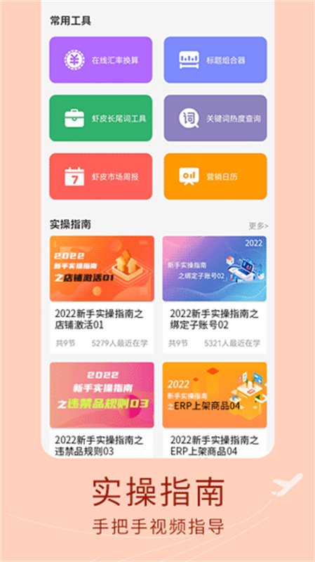 虾皮跨境电商