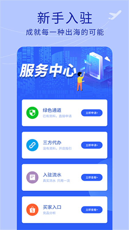 虾皮跨境电商