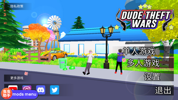 沙雕模拟器开放世界沙盒截图5