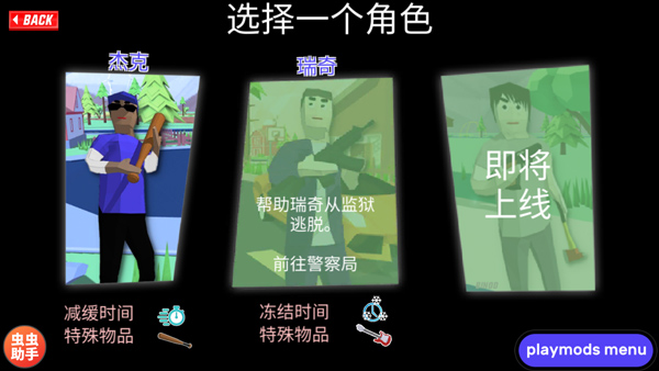 沙雕模拟器开放世界沙盒截图4